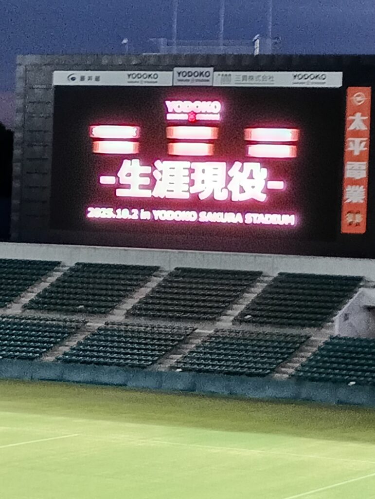 2025,10,2　ヨドコウスタジアム（シニアサッカー研修会）